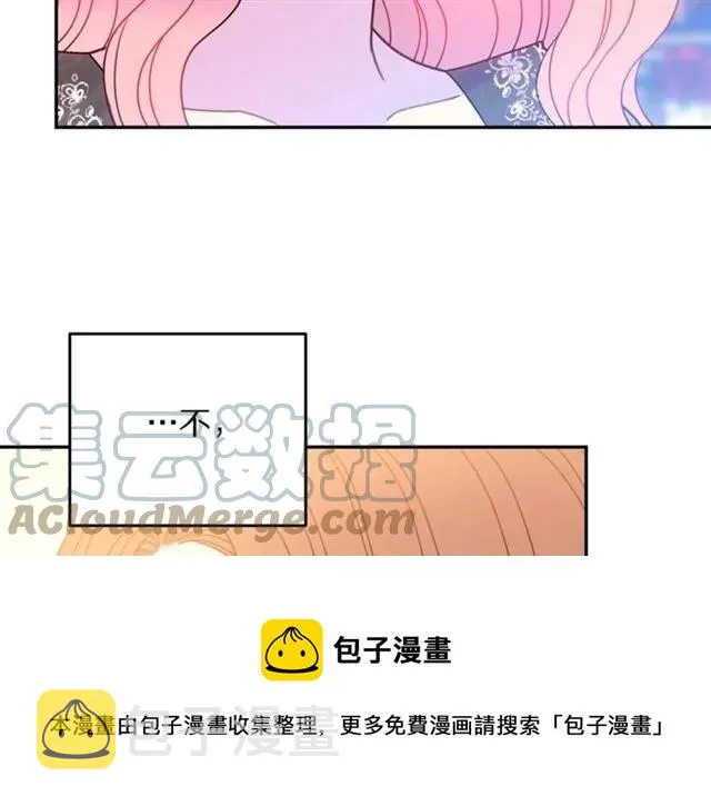 第26话 吃醋 第45页
