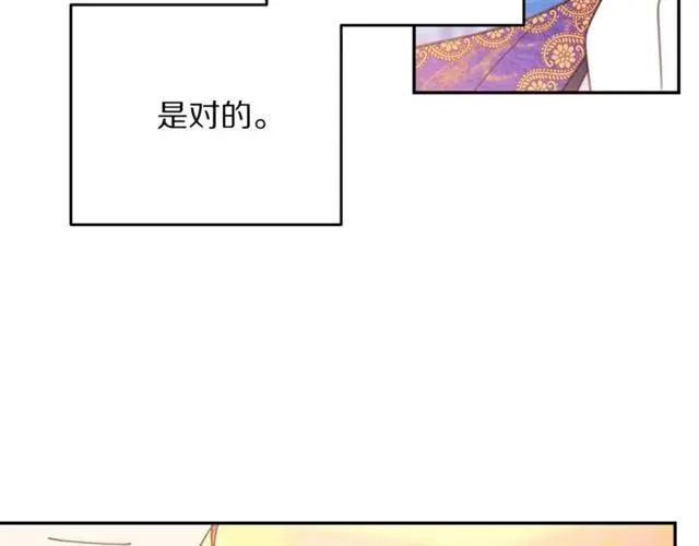 第26话 吃醋 第48页