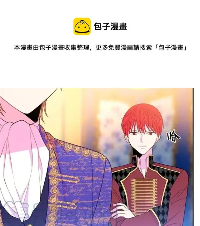 第26话 吃醋 第49页