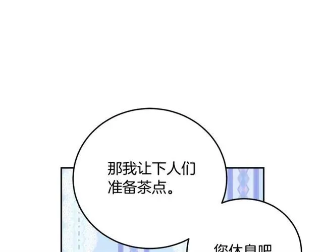 第26话 吃醋 第51页