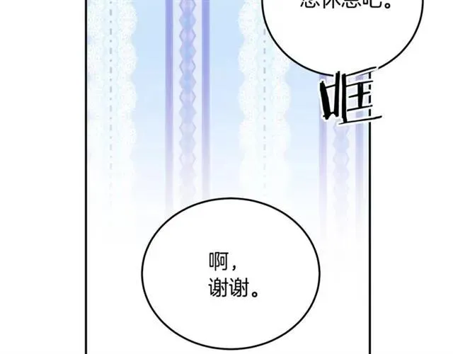第26话 吃醋 第52页