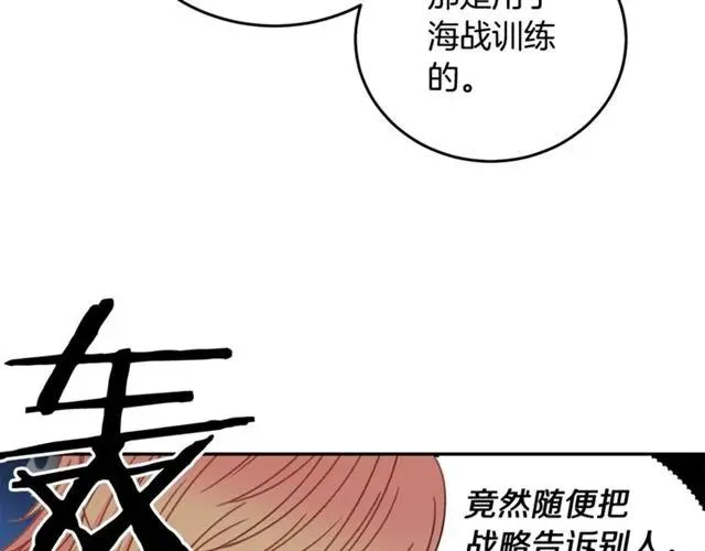 第26话 吃醋 第60页