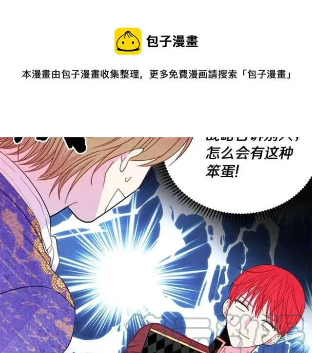 第26话 吃醋 第61页