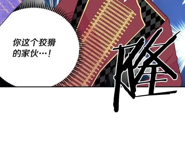 第26话 吃醋 第62页