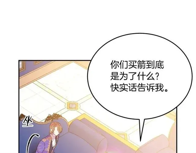 第26话 吃醋 第64页