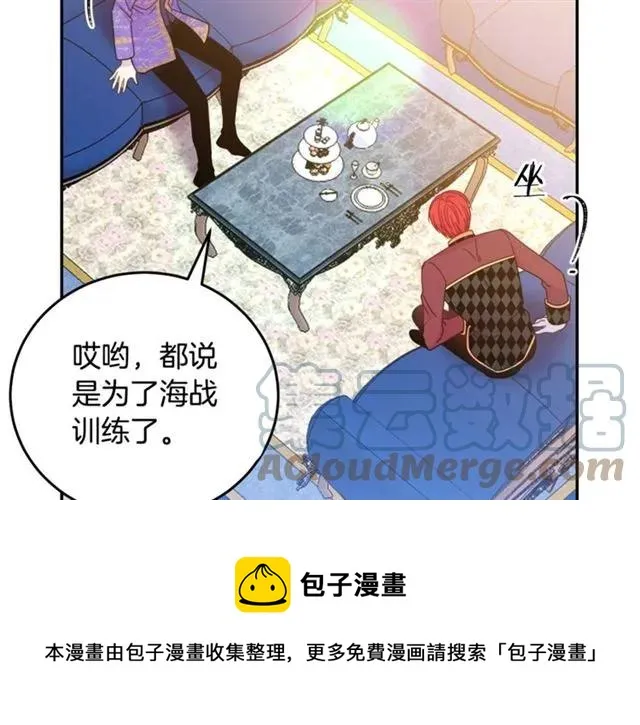 第26话 吃醋 第65页