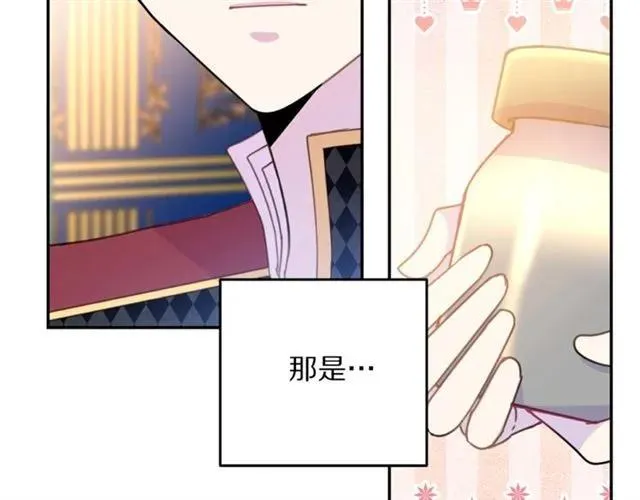 第26话 吃醋 第70页