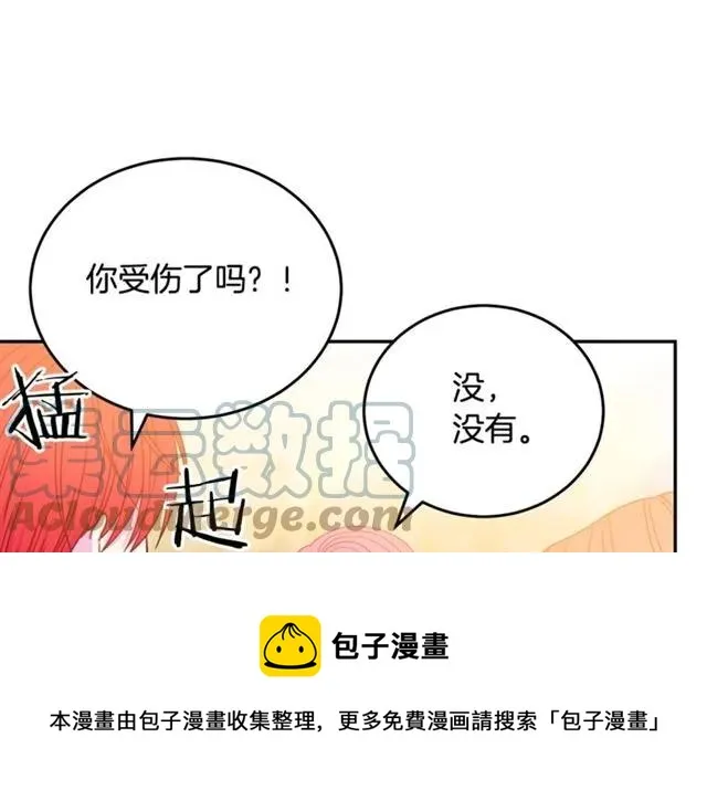 第26话 吃醋 第73页