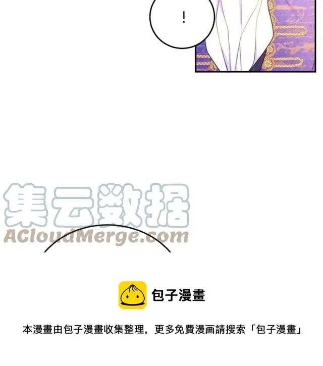 第26话 吃醋 第77页