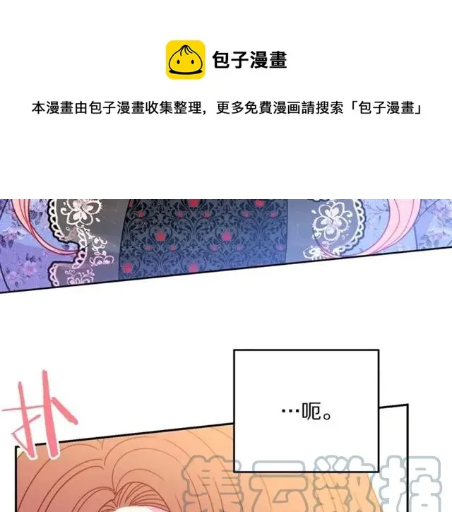 第26话 吃醋 第85页