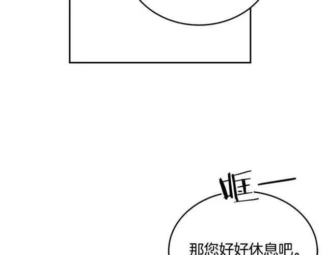 第26话 吃醋 第102页