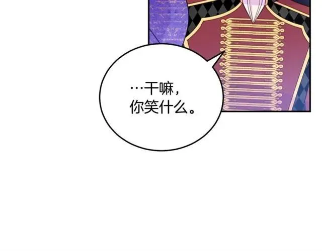 第26话 吃醋 第107页