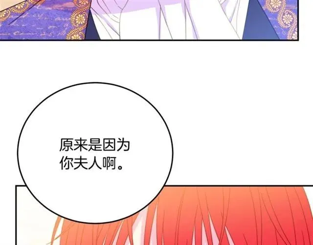第26话 吃醋 第110页
