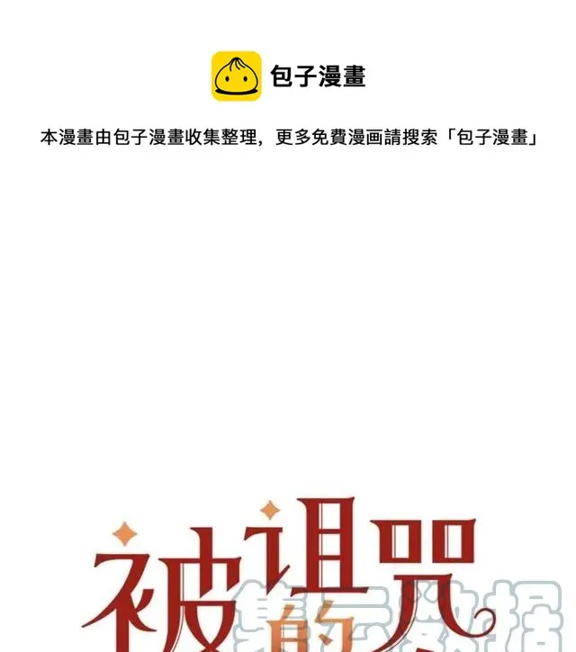 第27话 你的身体最重要 第1页