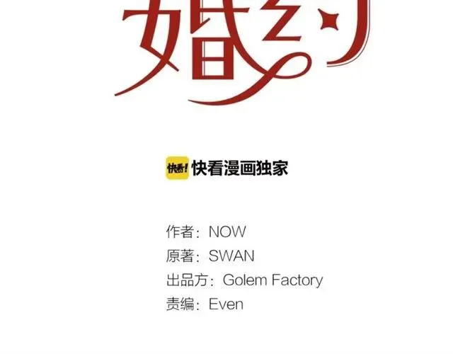 第27话 你的身体最重要 第2页
