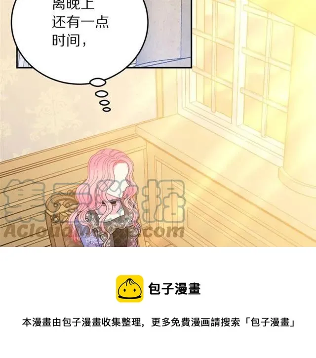 第27话 你的身体最重要 第5页