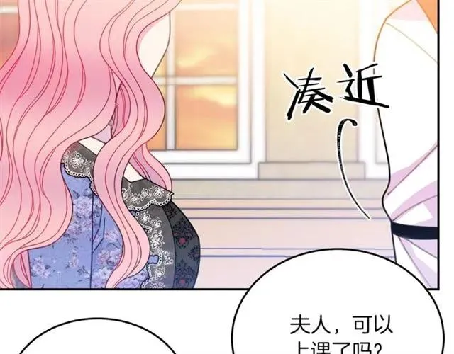第27话 你的身体最重要 第8页