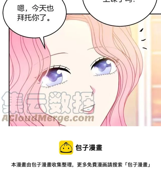 第27话 你的身体最重要 第9页