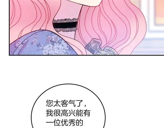 第27话 你的身体最重要 第10页