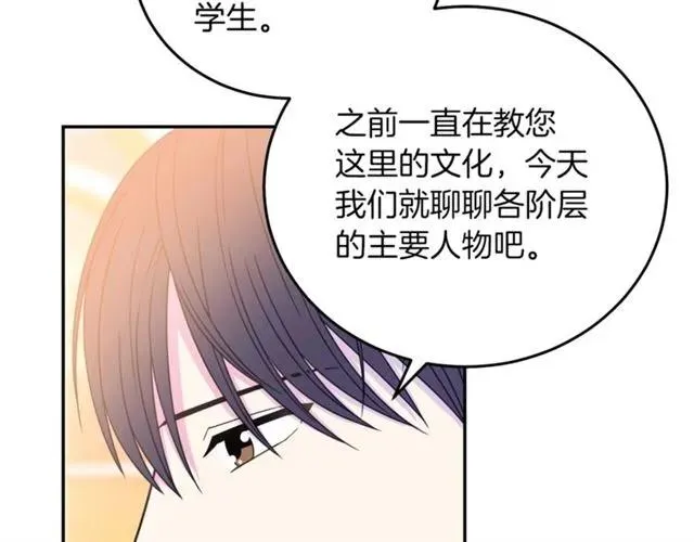 第27话 你的身体最重要 第11页