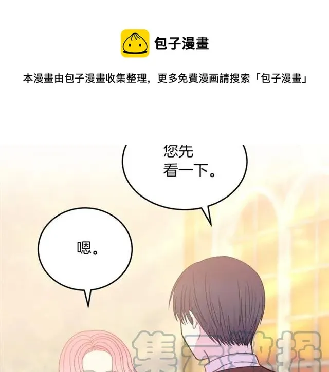 第27话 你的身体最重要 第13页