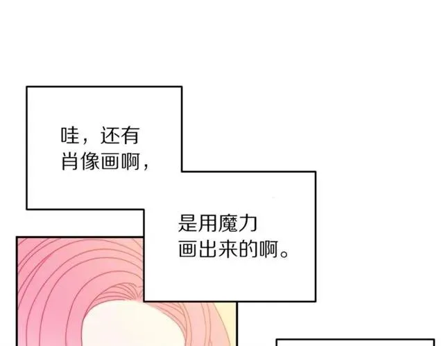 第27话 你的身体最重要 第15页