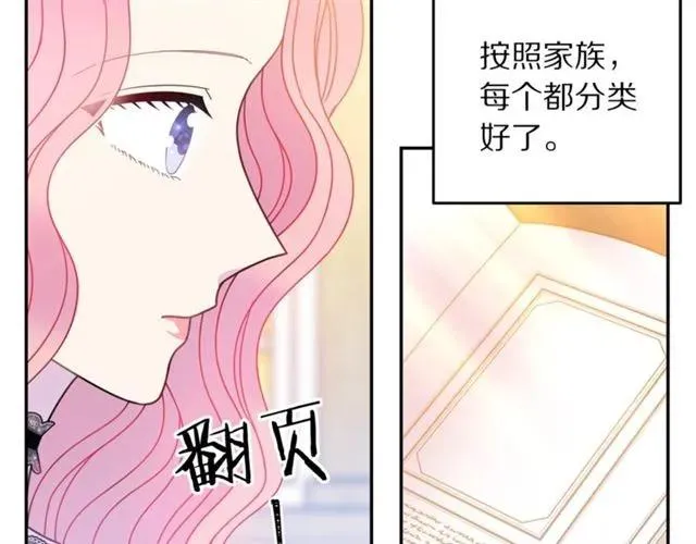第27话 你的身体最重要 第16页