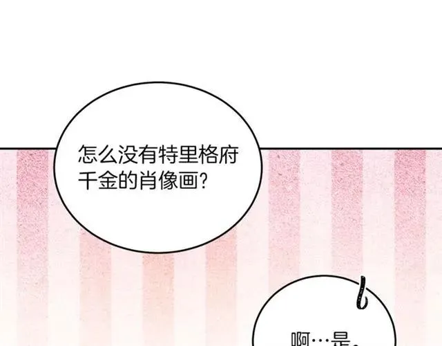 第27话 你的身体最重要 第18页