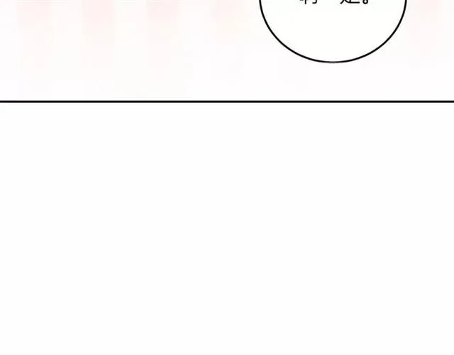 第27话 你的身体最重要 第19页