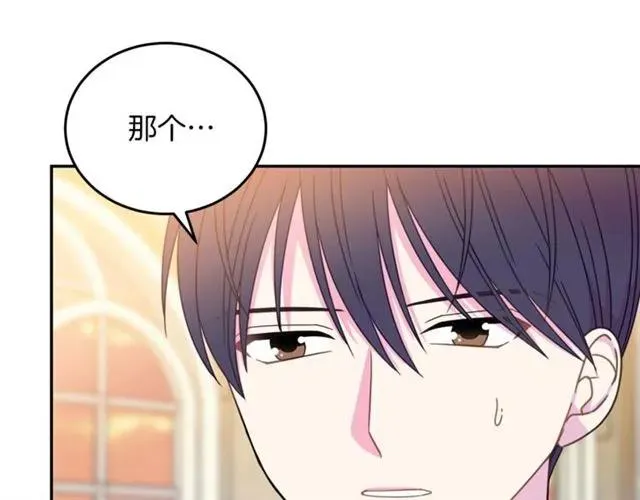 第27话 你的身体最重要 第20页