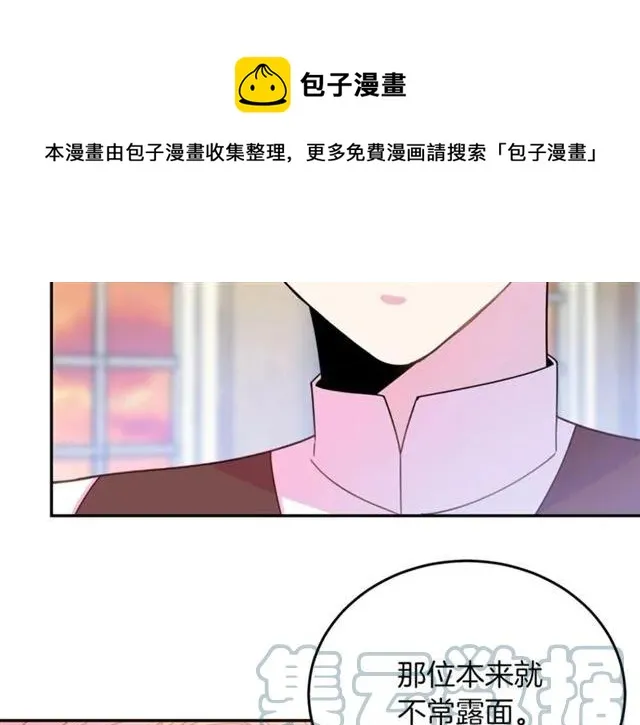 第27话 你的身体最重要 第21页