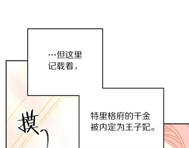 第27话 你的身体最重要 第24页
