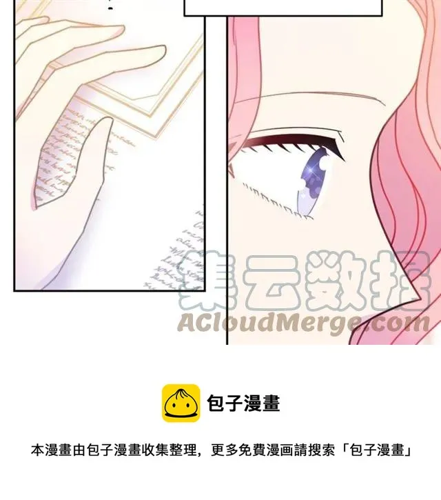 第27话 你的身体最重要 第25页
