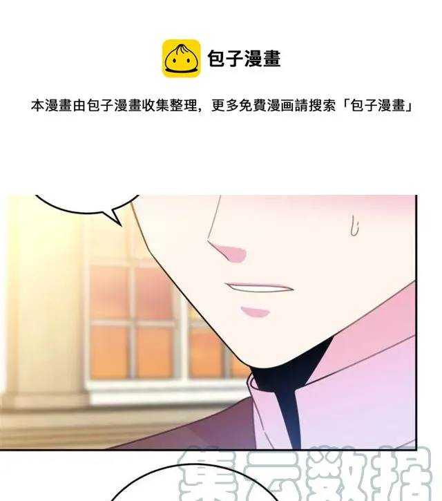 第27话 你的身体最重要 第33页