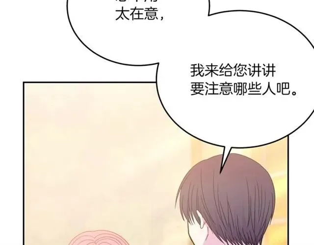 第27话 你的身体最重要 第34页