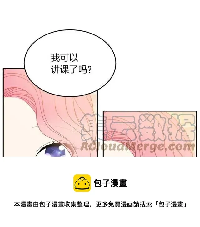 第27话 你的身体最重要 第37页