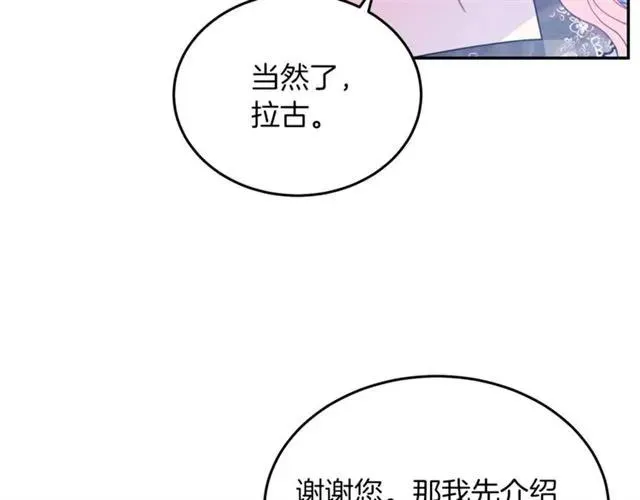 第27话 你的身体最重要 第39页