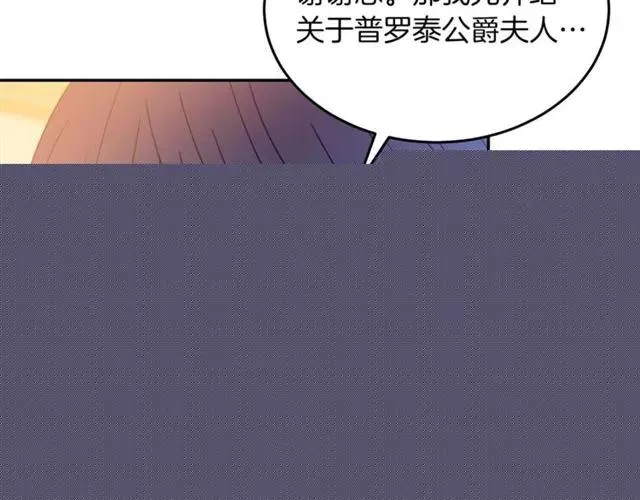 第27话 你的身体最重要 第40页