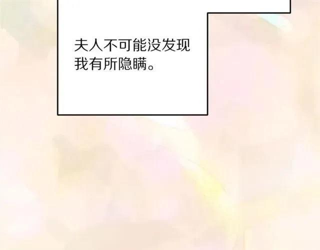 第27话 你的身体最重要 第42页