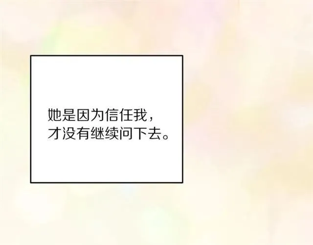 第27话 你的身体最重要 第43页