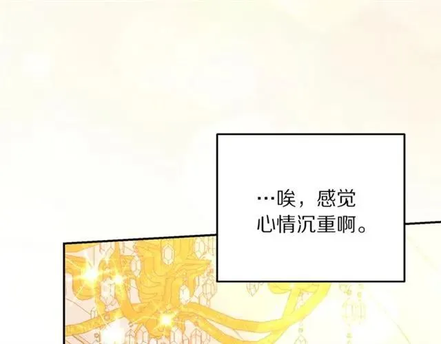 第27话 你的身体最重要 第44页