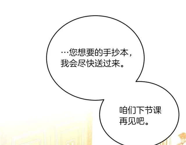 第27话 你的身体最重要 第47页