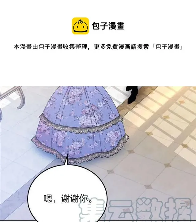 第27话 你的身体最重要 第49页