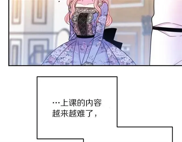 第27话 你的身体最重要 第52页