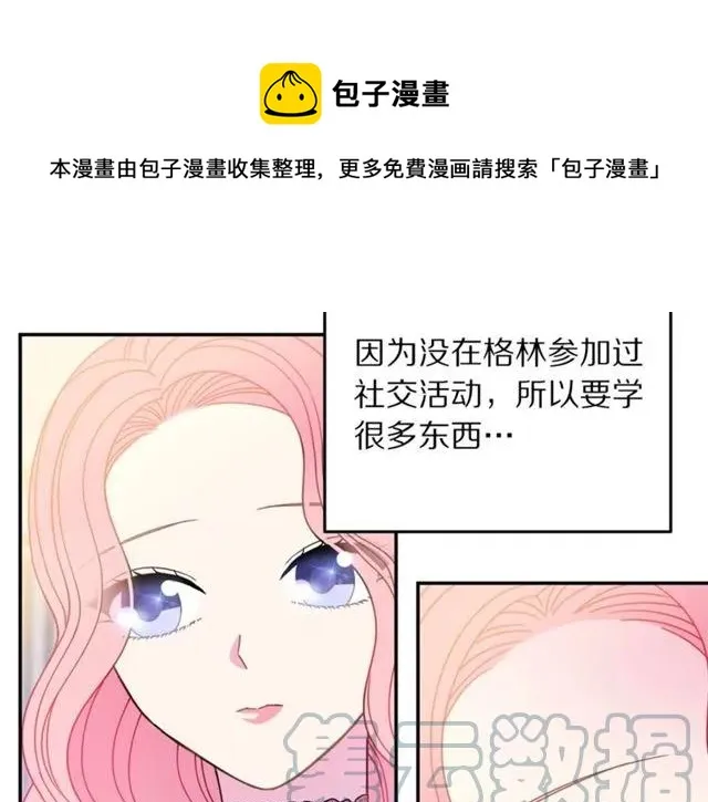 第27话 你的身体最重要 第53页