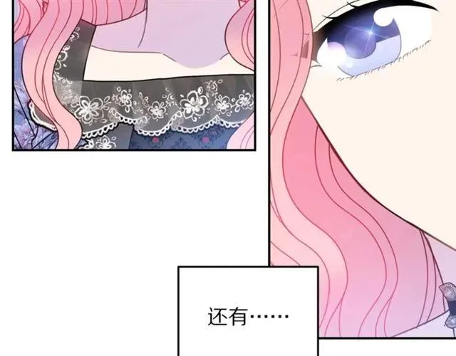 第27话 你的身体最重要 第54页