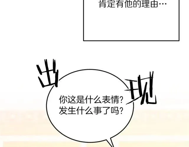 第27话 你的身体最重要 第56页