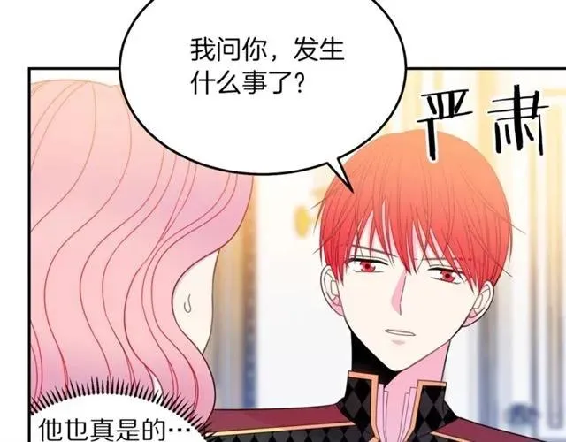 第27话 你的身体最重要 第59页