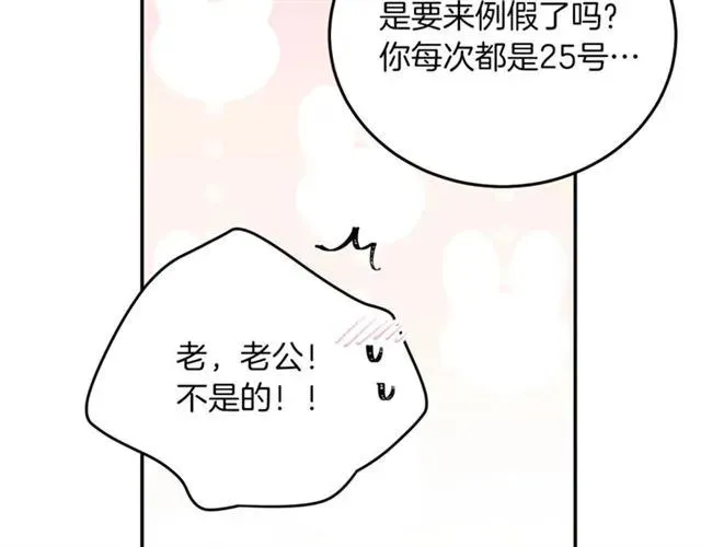 第27话 你的身体最重要 第62页