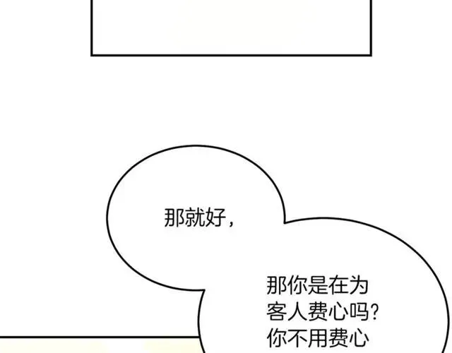 第27话 你的身体最重要 第63页